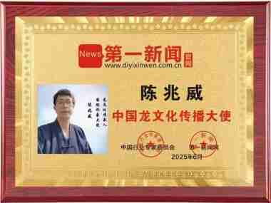 龙文化的当代重构：从天人合到民族凝魂的文明觉醒